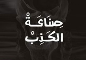 "عوض": نخبتنا عاقر وصيدها جائر !