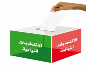 قانون انتخاب عصري مفتاح الاصلاح !