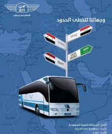 الخدمات البريدية من "جت" مرحلة جديدة من التوسع والانتشار بمعايير الدقة والامان والاجور المنافسة