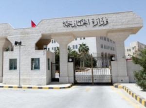 تحذير هام وخطير من وزارة الخارجية الأردنية للأردنيين في اليمن