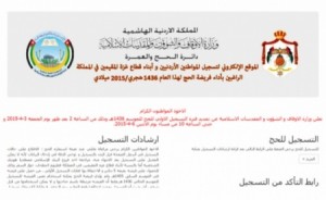 تمديد فترة التسجيل للحج ( رابط )