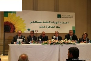 القاهرة عمان يوزع 28% من الأرباح على المساهمين