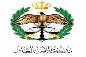 تنقلات في الامن العام شملت عميدين و (4) عقداء و(37) ضابطاً