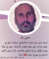 البغدادي ليس المؤسس الحقيقي لـ "داعش"