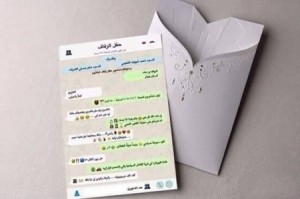 بالصور...آخر صرعات الأردنيين.. كرت عرس على شكل محادثة 'واتس أب' !!
