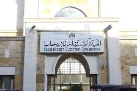 صرف حواسيب محمولة للمراسلين في الهيئة المستقلة للانتخابات