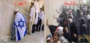 عقدة "الاضطهاد"عند الشيعة و اليهود!