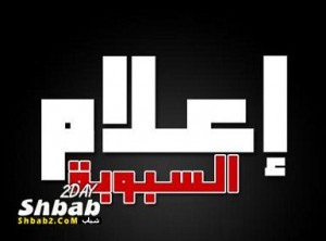 مفهوم الحكومات إنحياز الإعلام للدولة..!