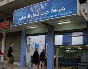 "جت" ثمرة من ثمار عهد الاستقلال الاردني المجيد