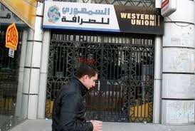 الغاء ترخيص شركة "السمهوري" لصرافة