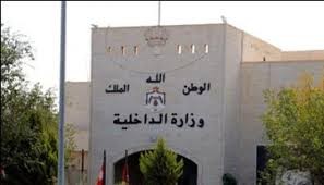 الداخلية رداً على سؤال الرياطي: الاعتراف "بالشواذ" خروج عن الاسلام... (وثيقة)