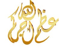 سمير الصاحب ينعي خال الاميرين غازي وطلال