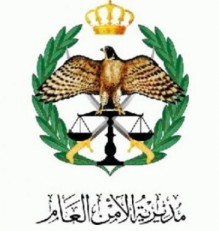 احالة عدد من كبار ضباط الأمن العام الى التقاعد ­" أسماء"