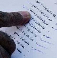 لم يحالفه الحظ..