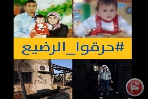 نتائج التشريح تؤكد: الشهيد الرضيع احرق حيا / تحديث / صور