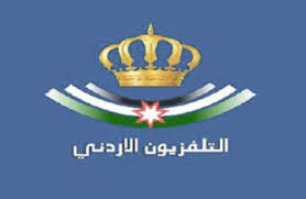 3 مرشحين لشغل منصب مدير عام التلفزيون الاردني