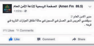 الامن العام يعزز اجراءته الرقابية والميدانية على تداول وحمل واستخدام الاسلحة النارية