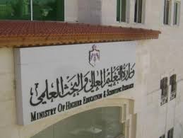 وزارة التعليم توضح لطلاب " التوجيهي " آلية عملية تقديم واختيار المنح الخارجية