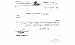 تراشق الاتهامات حول قمح "متعفن" بـ"الجويدة"