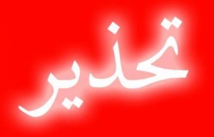 للمواطنين .. احذروا هذه المركبات .. طريقة احتيال جديدة !!