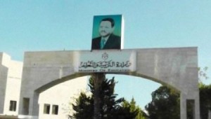 طلبة التوجيهي المستنفذين حقهم ينتظرون "الاربعاء" بفارغ الصبر