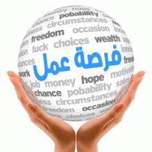 فرص عمل في الإعلام