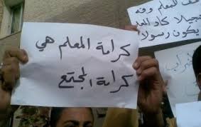 طلاب يعتدون على معلمهم بالضرب والشتم أثناء تجواله في السوق هو وعائلته في العيد