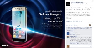 ردات فعل غاضبة على عرض استبدال اجهزة سامسونج في الاردن - صور