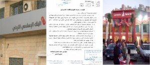 رسمياً وبالوثائق ...البنك الإسلامي الأردني يفصح عن تسهيلاته الممنوحة لـمجموعة " سامح مول "