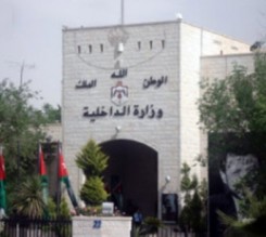 بـالأسـمـاء .. تنقلات في وزارة الداخلية