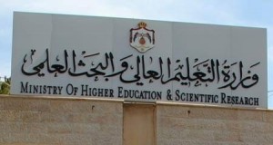 لجنة معادلة الشهادات الأجنبية - أسماء