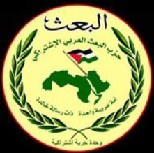 اشتباك بالأيدي وضرب ب"المكتات" في مقر حزب البعث العربي الاشتراكي بجبل عمان