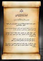 صدور الارادة الملكية بالموافقة على تعديل حكومة النسور ... ايمن حتاحت للنقل ...وعمر ملحس للمالية