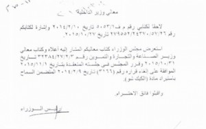 الحكومة تحظر لعبة "الكيك شو" بعد انفجار "الجمارك"