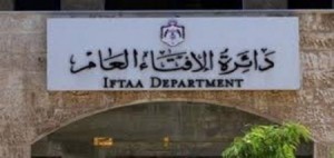 الافتاء: الغرامات المفروضة من الدولة حرام شرعا وتدخل في باب الربا