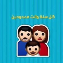 الاردنيون يطلقون " النكات" في يوم #التعداد_السكاني