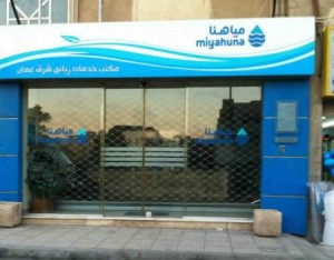 انقطاع المياه لـ خمسة ايام..«مياهنا» تدعو المواطنين في عمان والزرقاء للتحوط