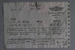صورة تعود لعام 1976 تؤشر على عراقة شركة “جت”