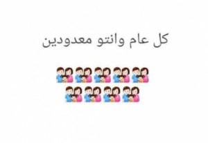 مصدر : على من فاته التعداد الاتصال بالاحصاءات