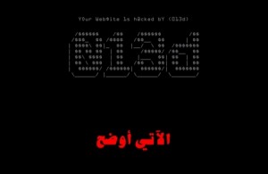 قراصنة يخترقون موقع 'خبّرني' (صورة)