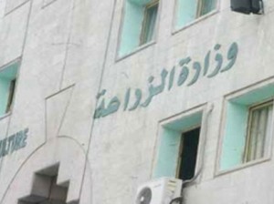 الاشغال الشاقة 10 سنوات لمتهمين اختلاسا مليون و662 الف دينار من وزارة الزراعة