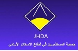 جمعية مستثمري الإسكان تشكر الحكومة