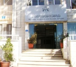 بـالأسـمـاء .. تعيين وترفيع قضاة شرعيين في مختلف محاكم المملكة