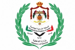 تعميم من وزارة الداخلية الى الوزارات والدوائر الحكومية !!