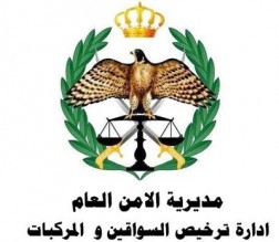 الترخيص تعلن ارقام لوحات المركبات الرباعية على موقعها الالكتروني قريبا