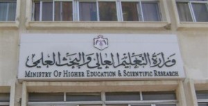 الغاء قبول الطلبة غير الناجحين ب 6 ساعات الانجليزي