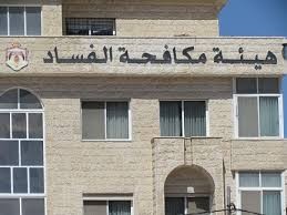 سحب جريمة غسيل الاموال من قانون مكافحة الفساد الجديد