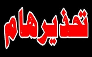 بالتفاصيل .. تحذير هام من وحدة مكافحة الجرائم الإلكترونية !!