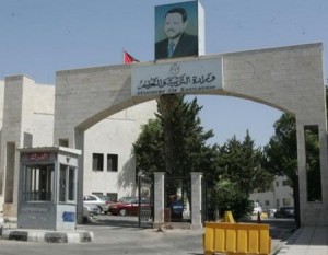 تخفيض مواد (التوجيهي) و(تكميلية) للراسبين مرة واحدة في العام