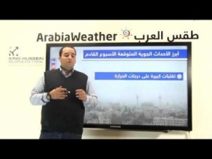 بالفيديو .. طقس العرب يوضح الحالة الجوية القادمة على المملكة